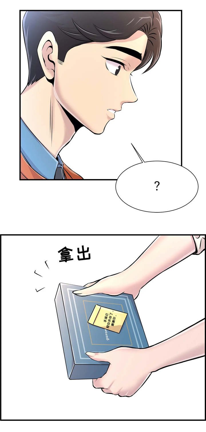 第11章：回礼
