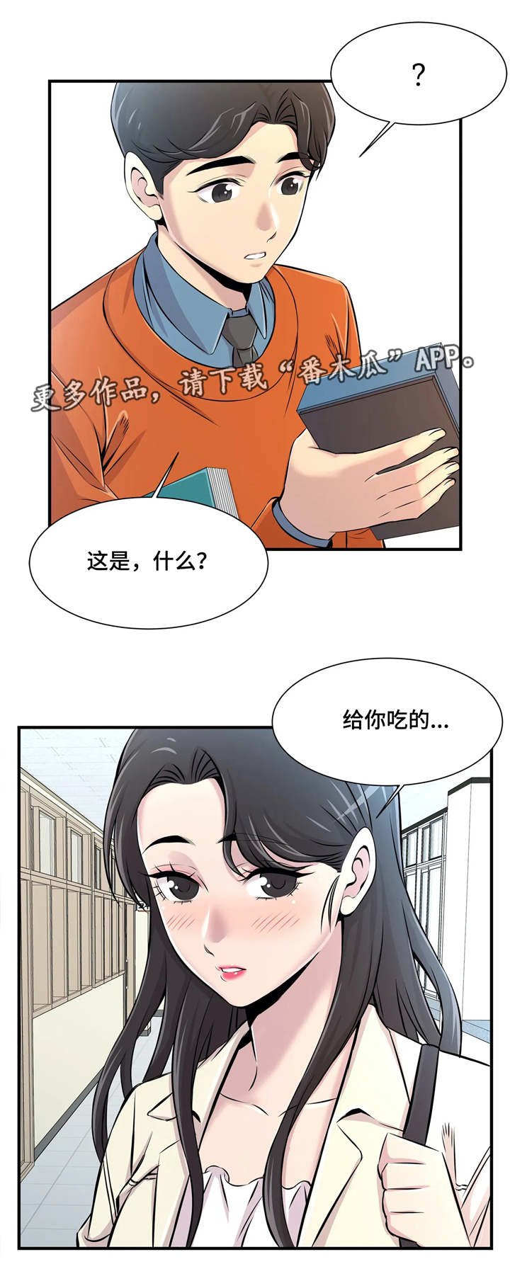 第11章：回礼