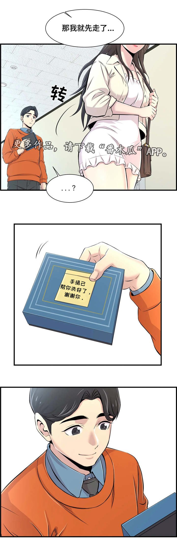 第11章：回礼