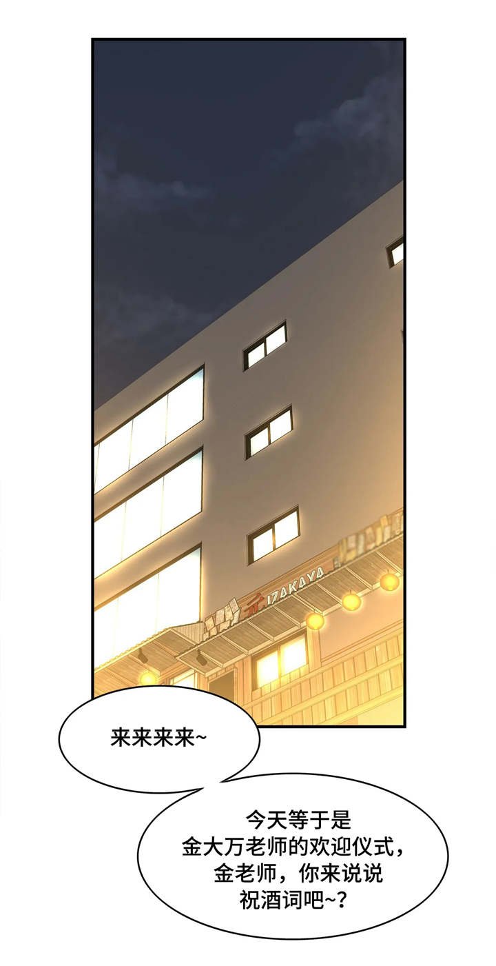 第12章：聚餐