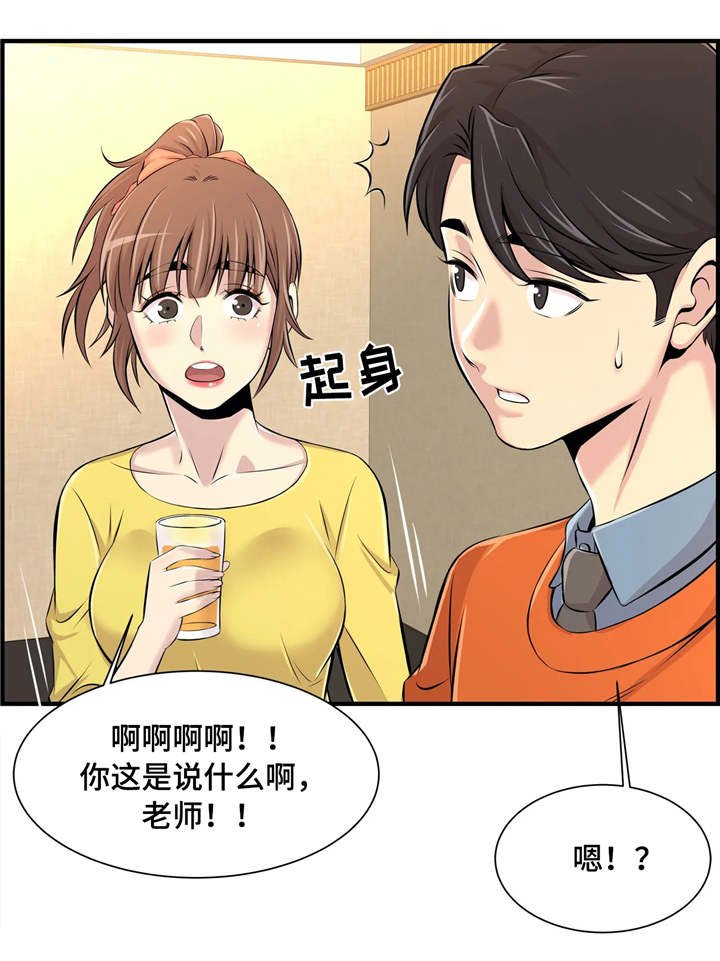 第12章：聚餐