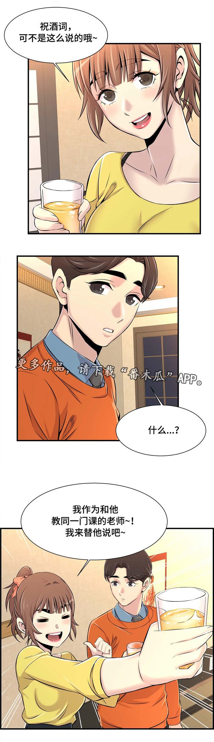 第12章：聚餐