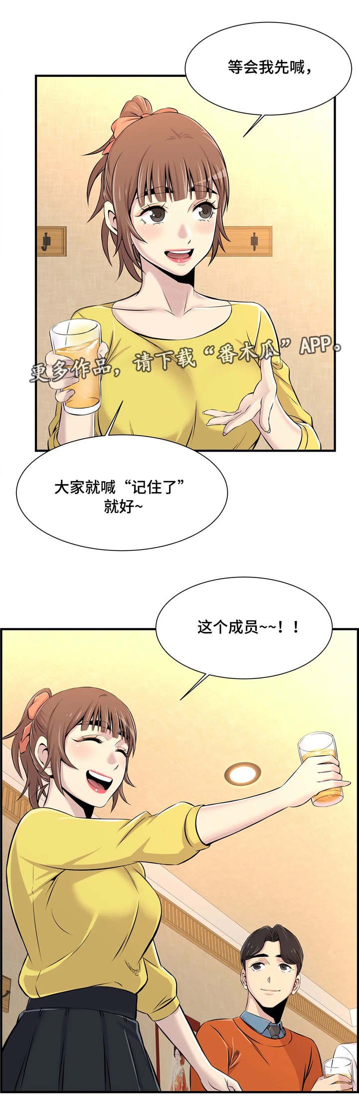 第12章：聚餐
