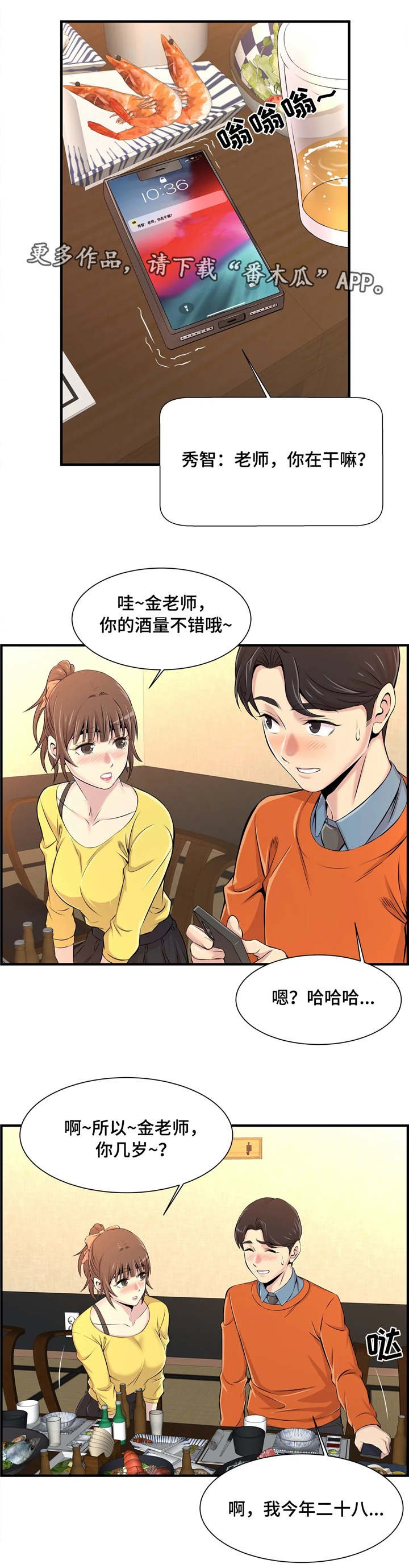 第12章：聚餐