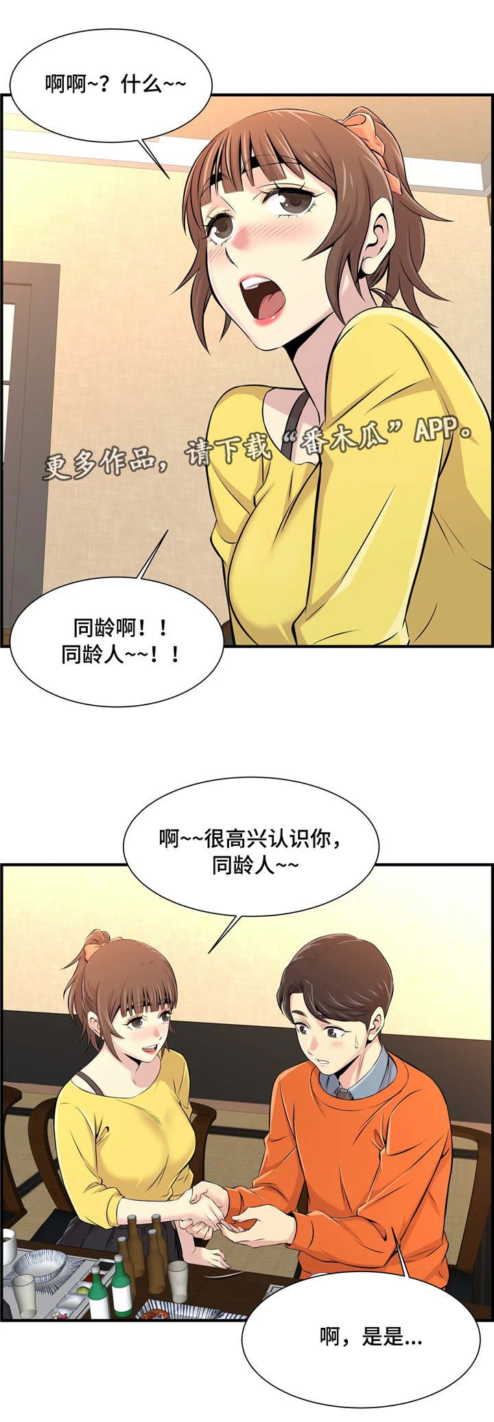 第12章：聚餐