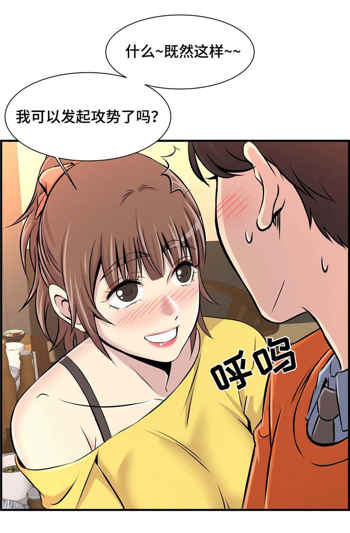 第12章：聚餐