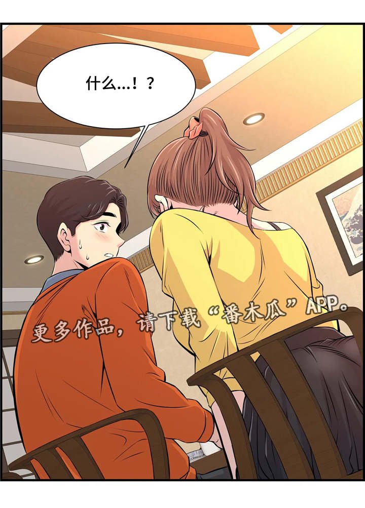 第12章：聚餐