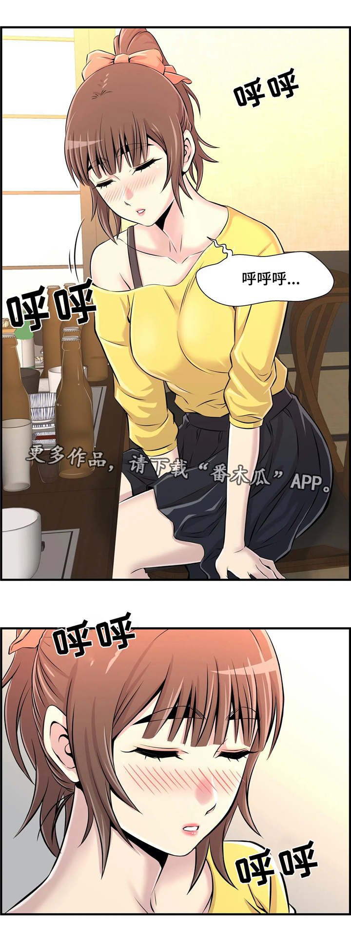 第13章：醉酒