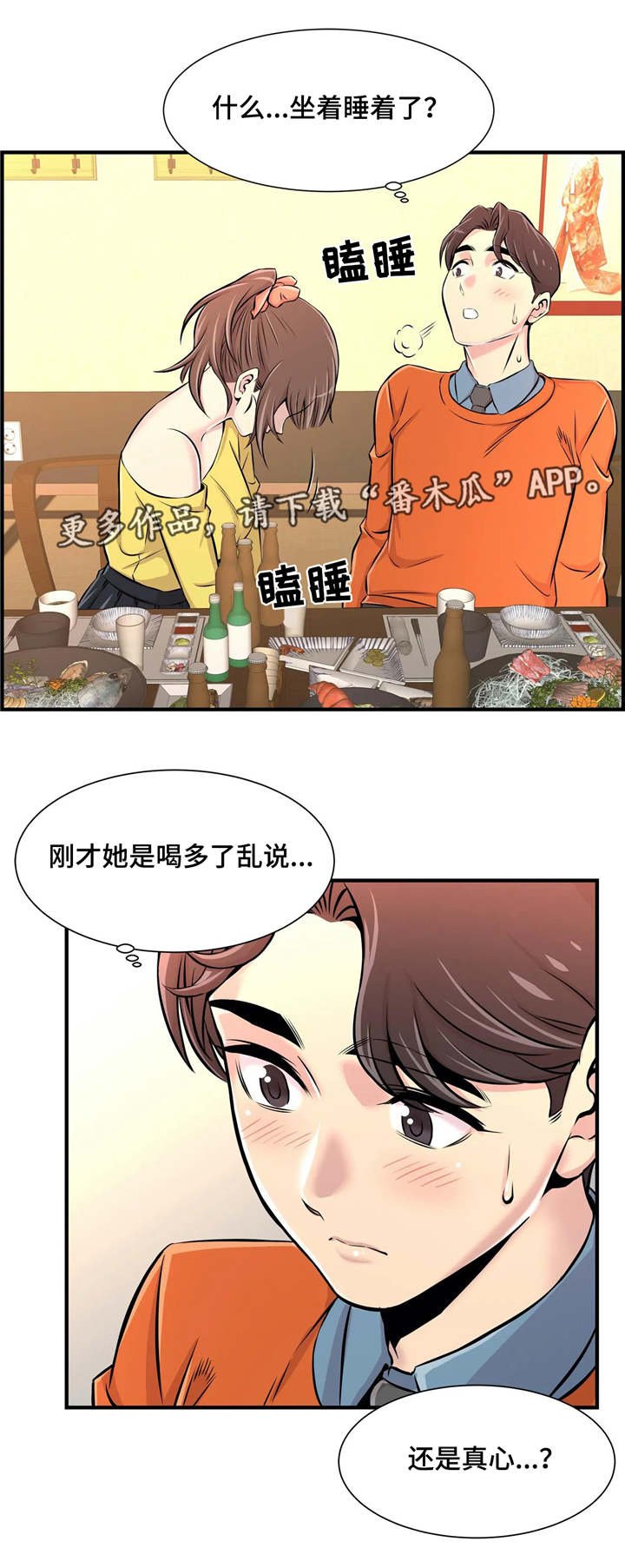 第13章：醉酒