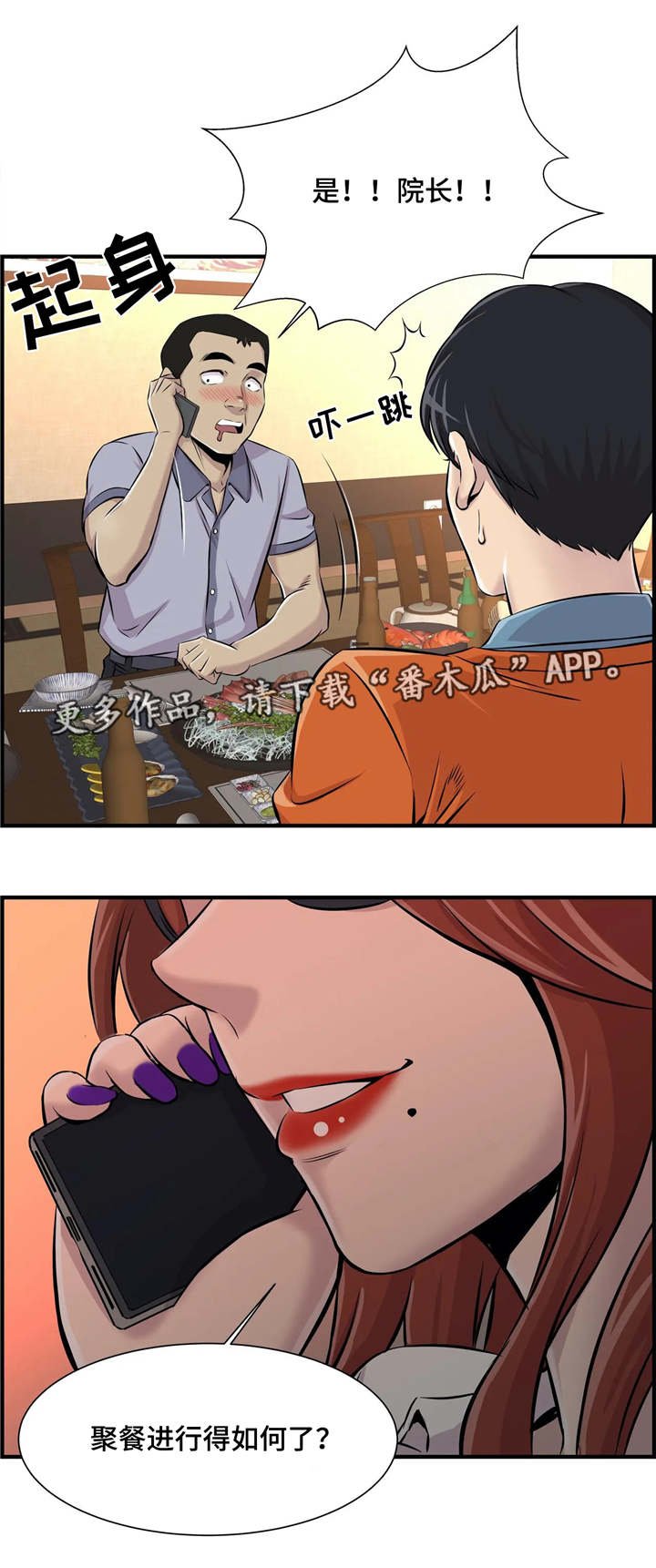 第13章：醉酒