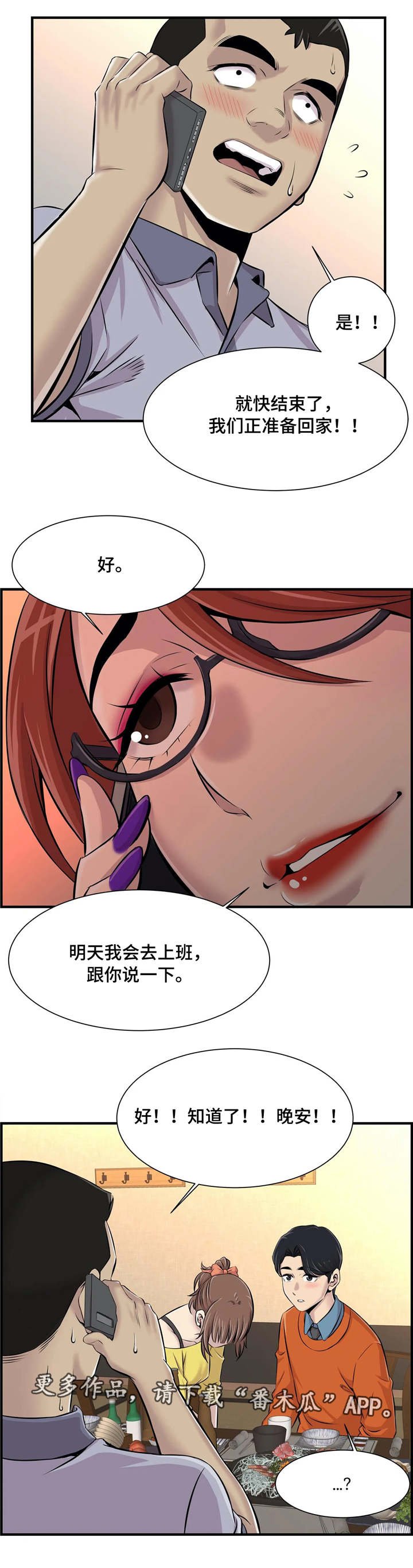第13章：醉酒