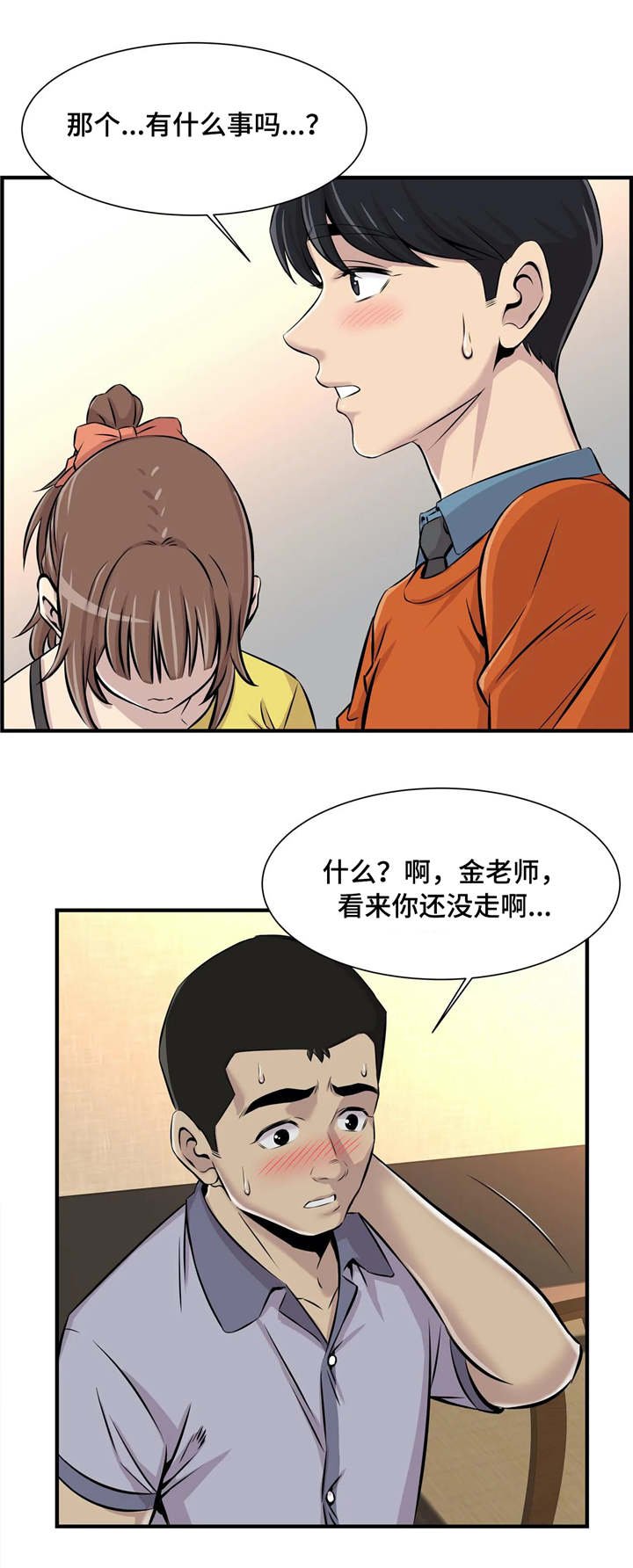 第13章：醉酒