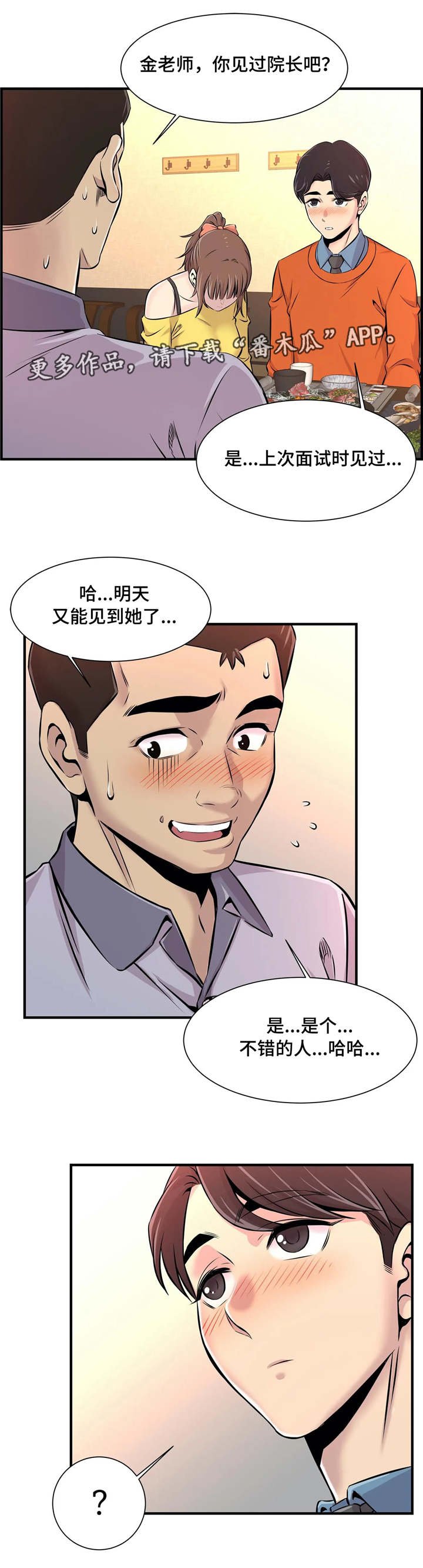 第13章：醉酒