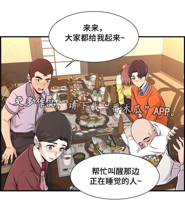 第13章：醉酒