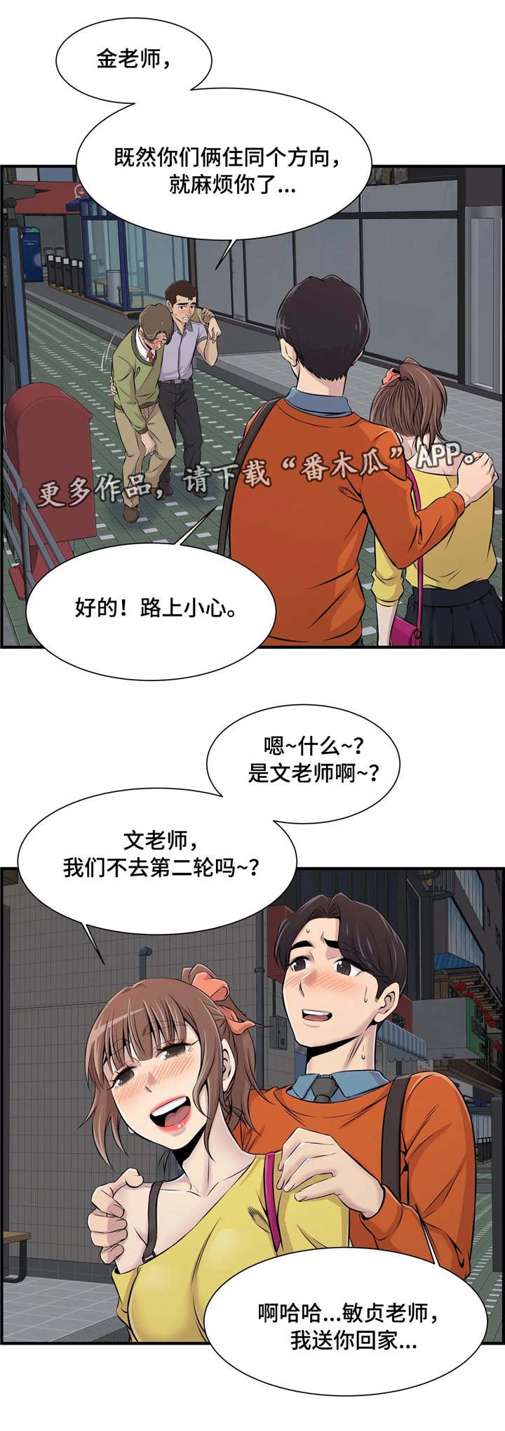 第13章：醉酒