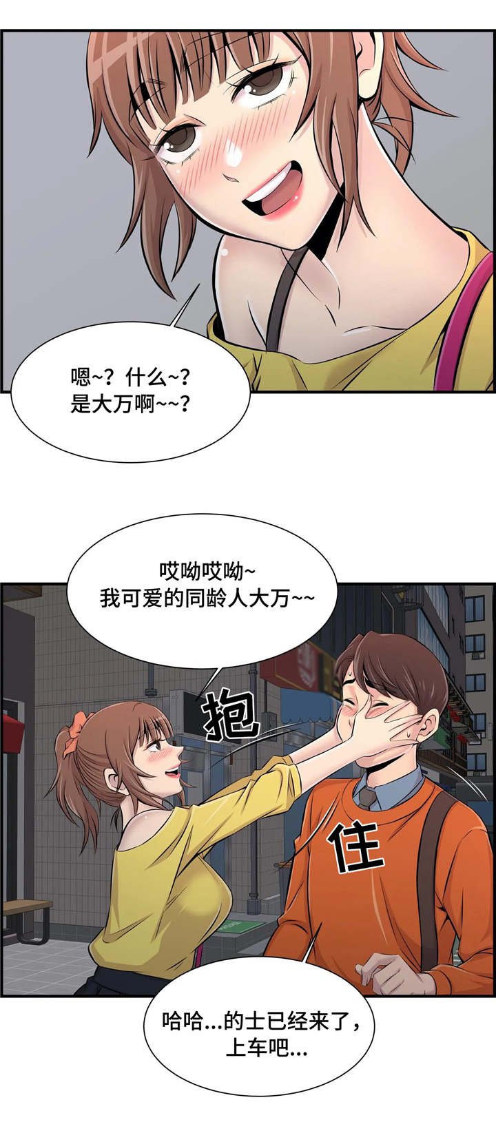 第13章：醉酒