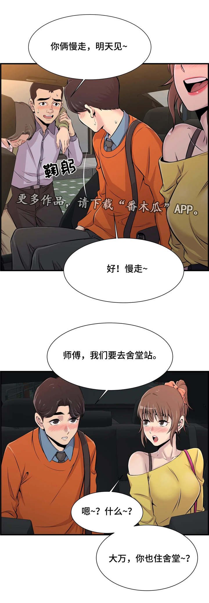 第13章：醉酒