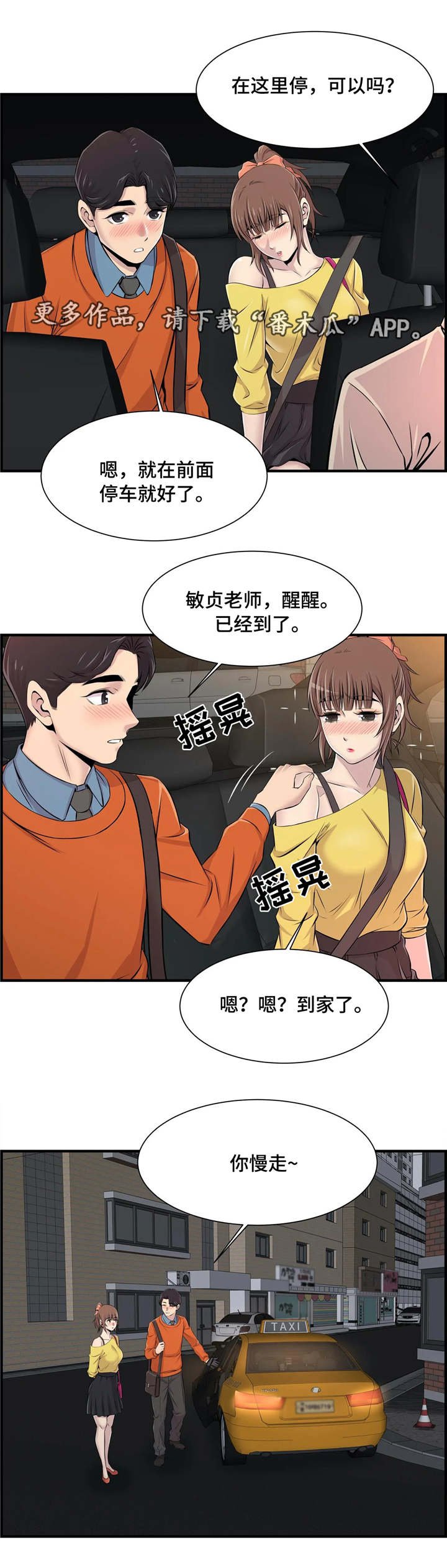 第13章：醉酒