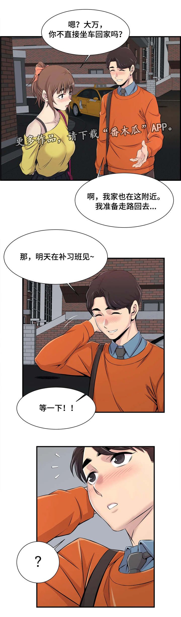 第13章：醉酒