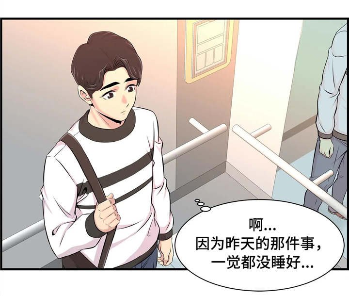 第14章：若无其事