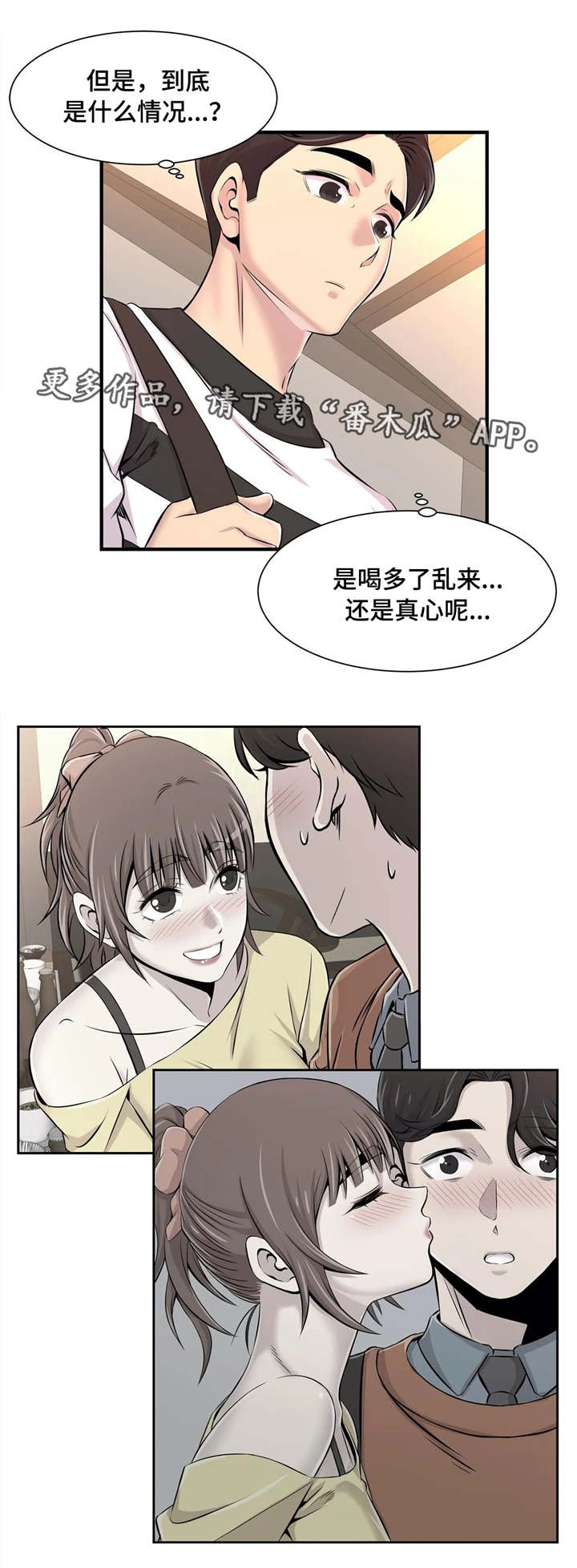 第14章：若无其事