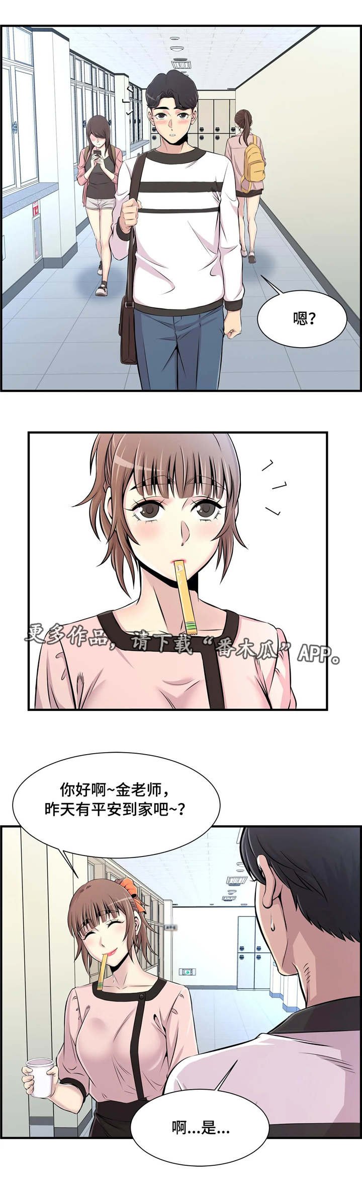 第14章：若无其事