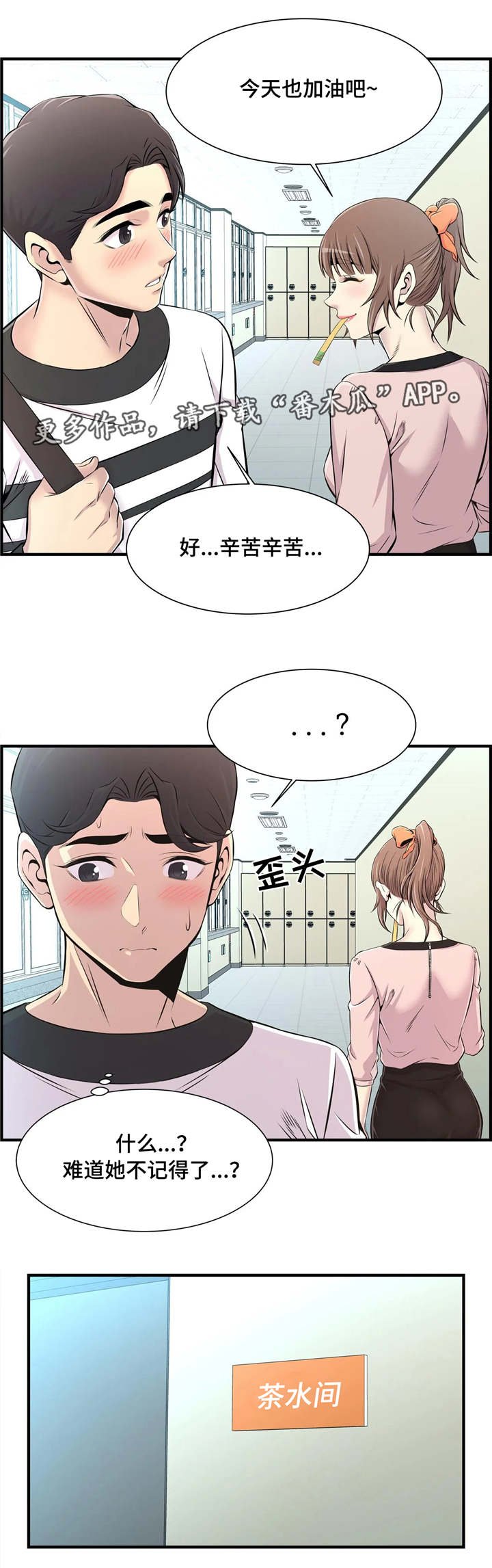 第14章：若无其事