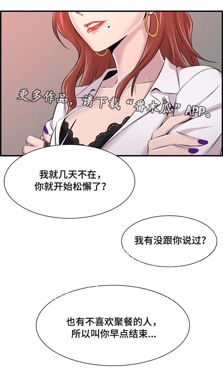 第14章：若无其事
