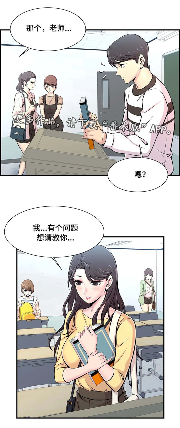 第14章：若无其事