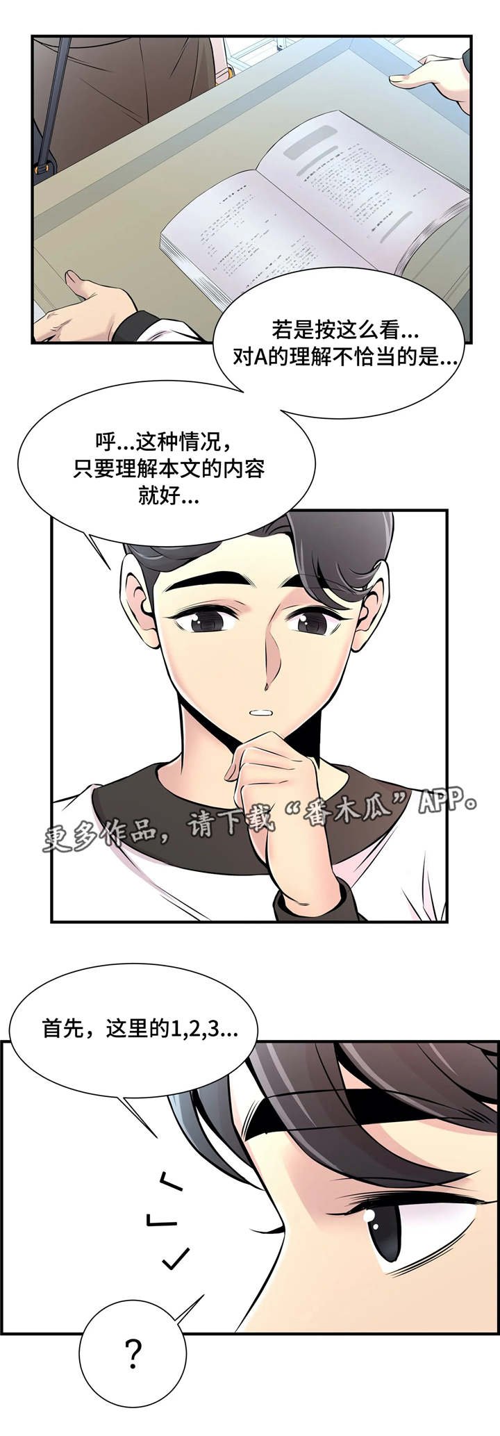 第14章：若无其事