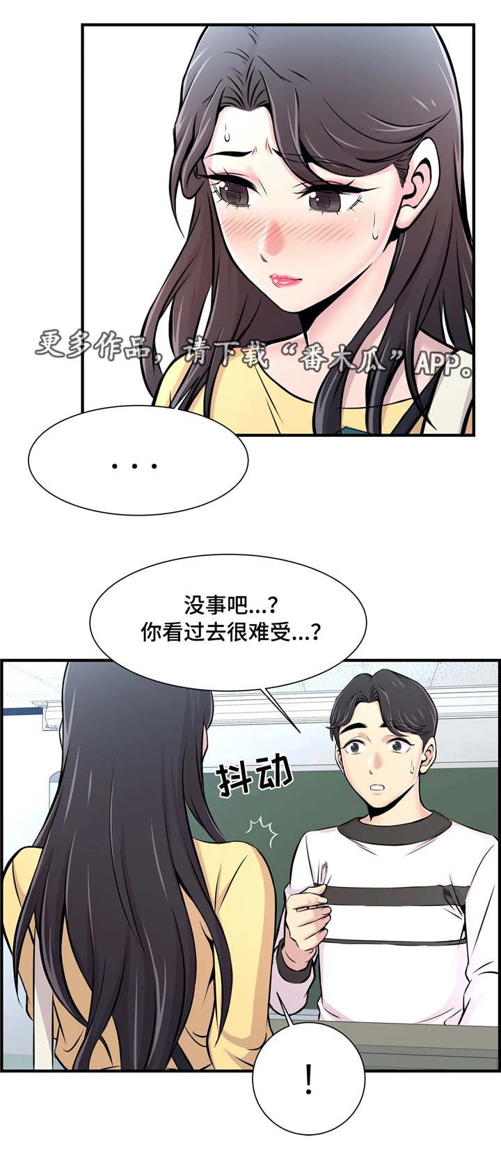 第14章：若无其事