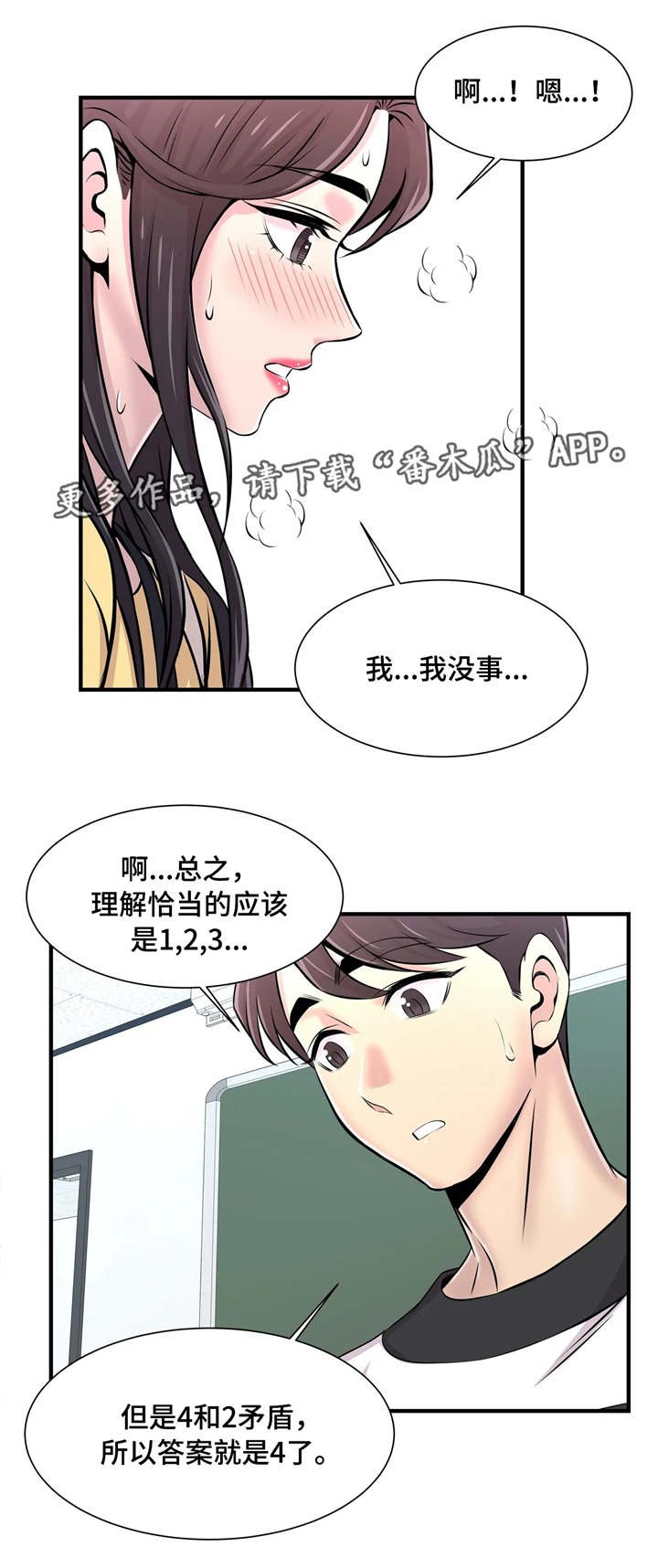 第14章：若无其事