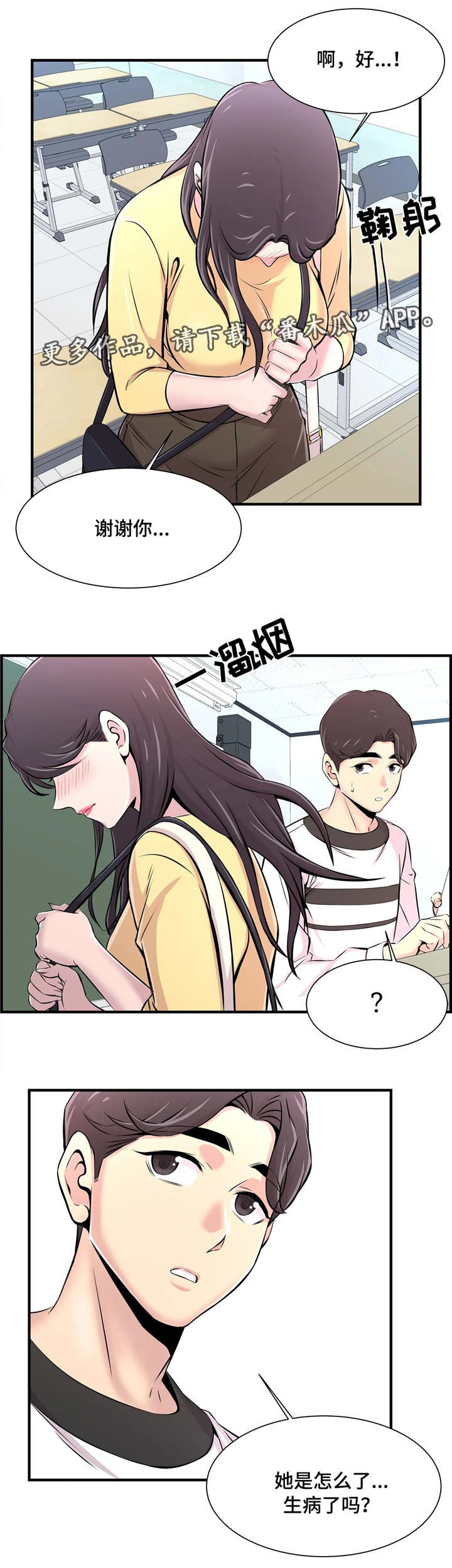 第14章：若无其事