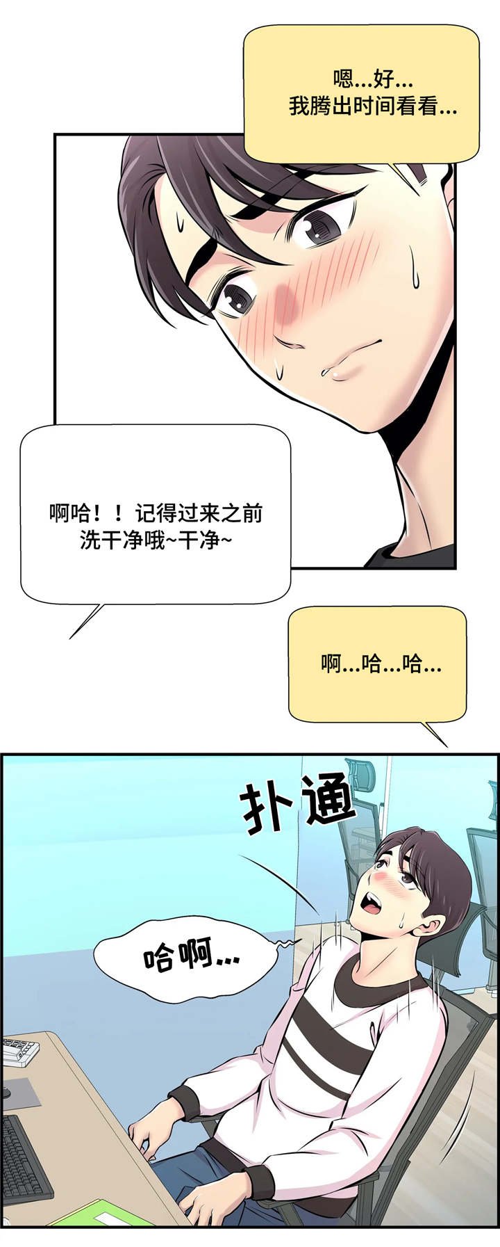 第15章：特殊福利