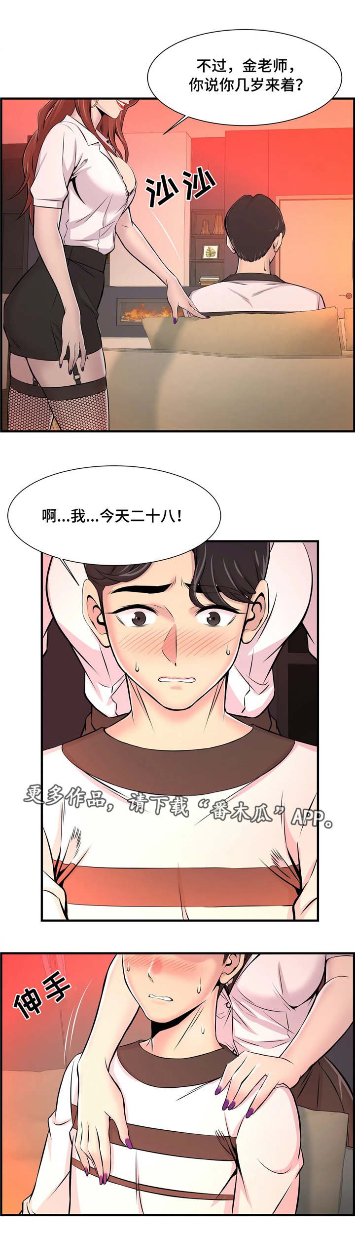 第15章：特殊福利