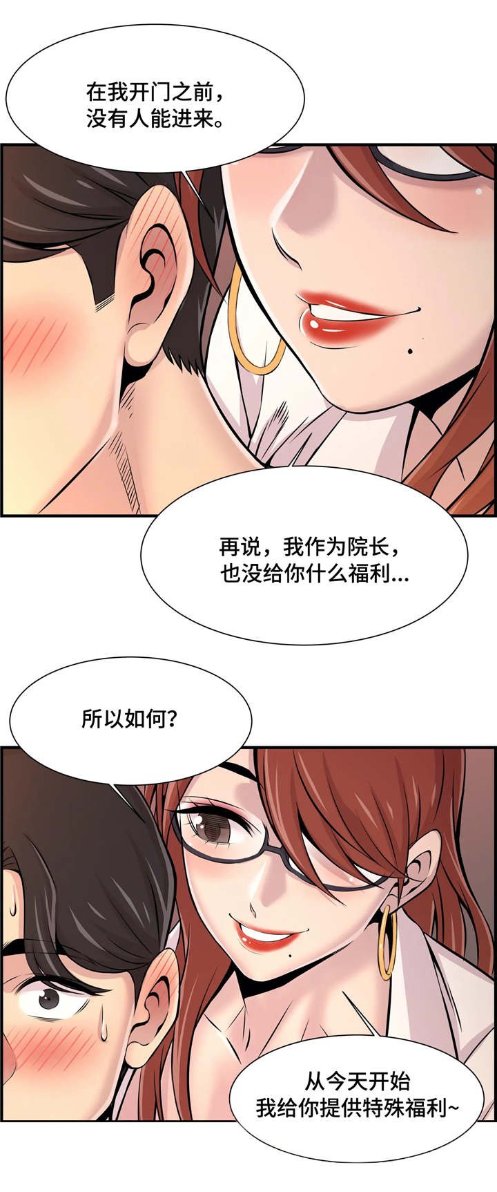 第15章：特殊福利