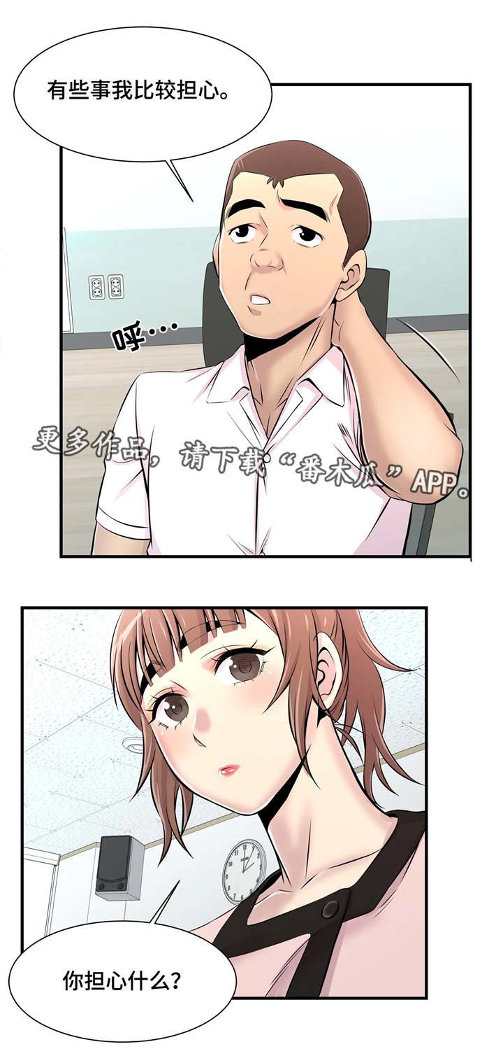 第15章：特殊福利