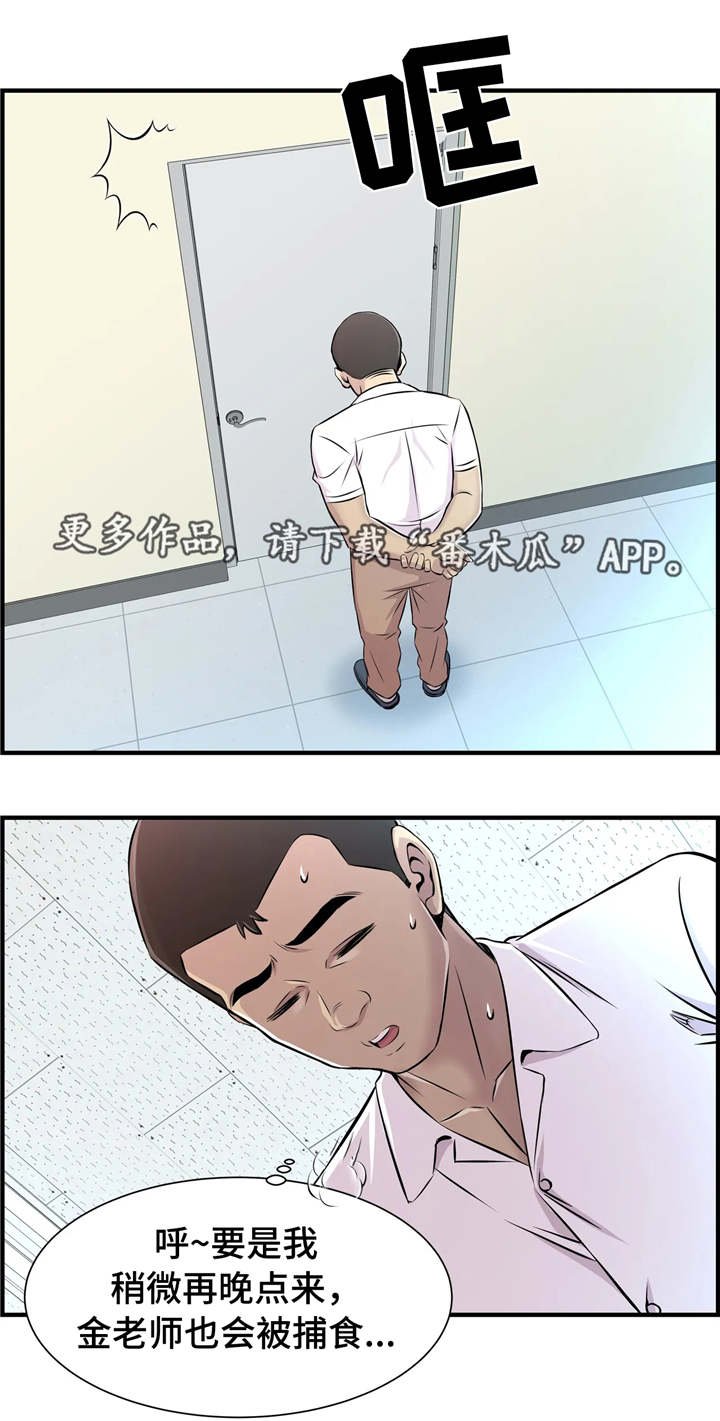 第16章：捕食