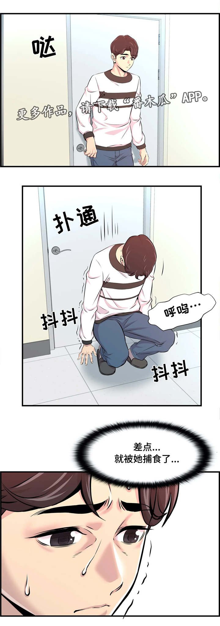 第16章：捕食