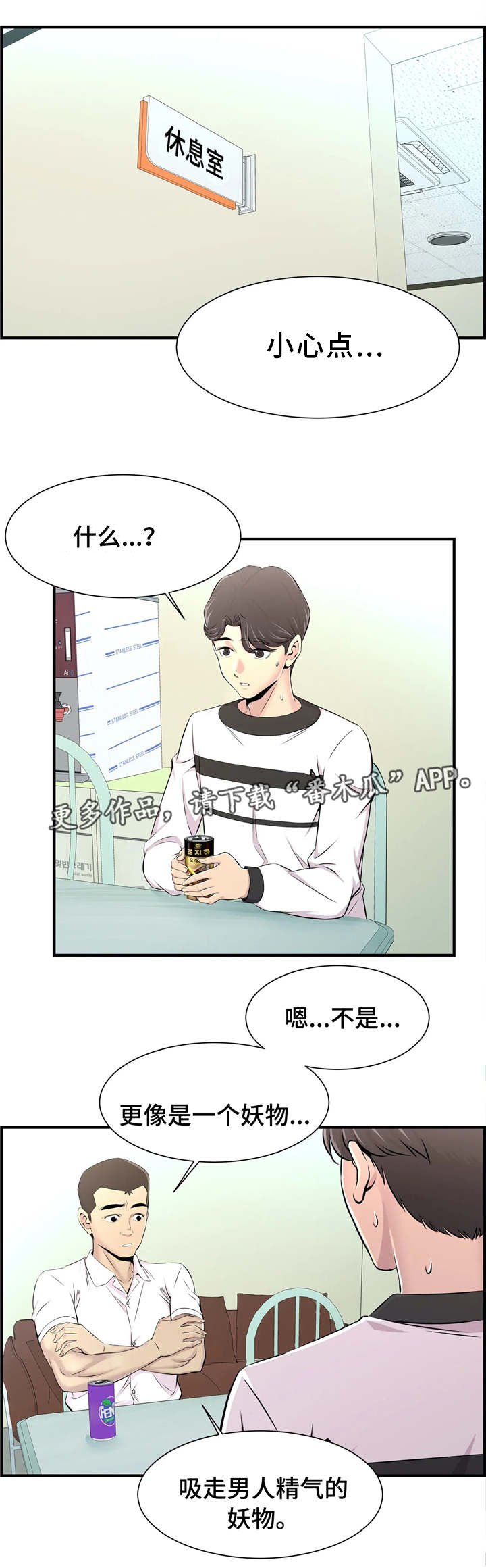 第17章：解救