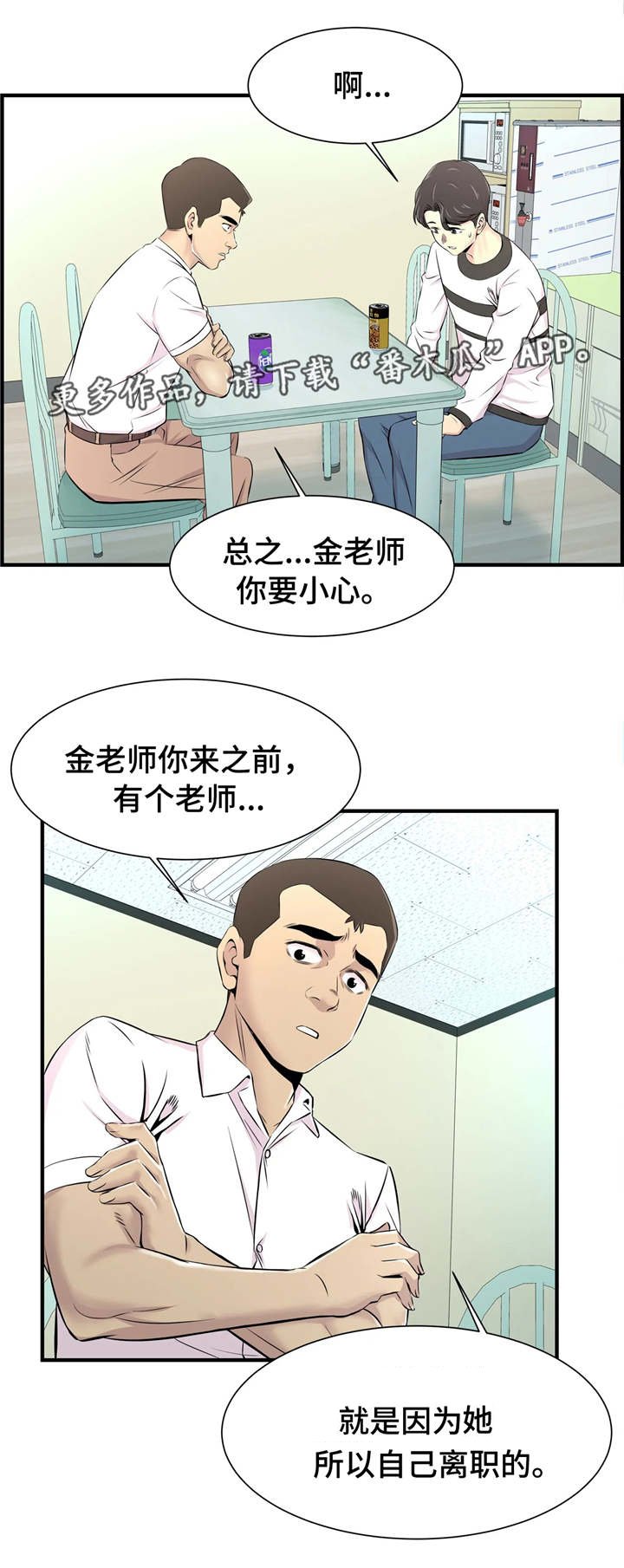 第17章：解救
