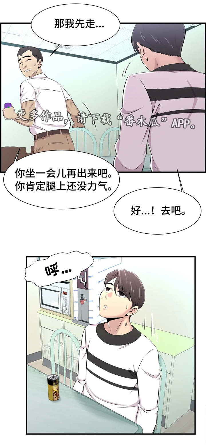 第17章：解救