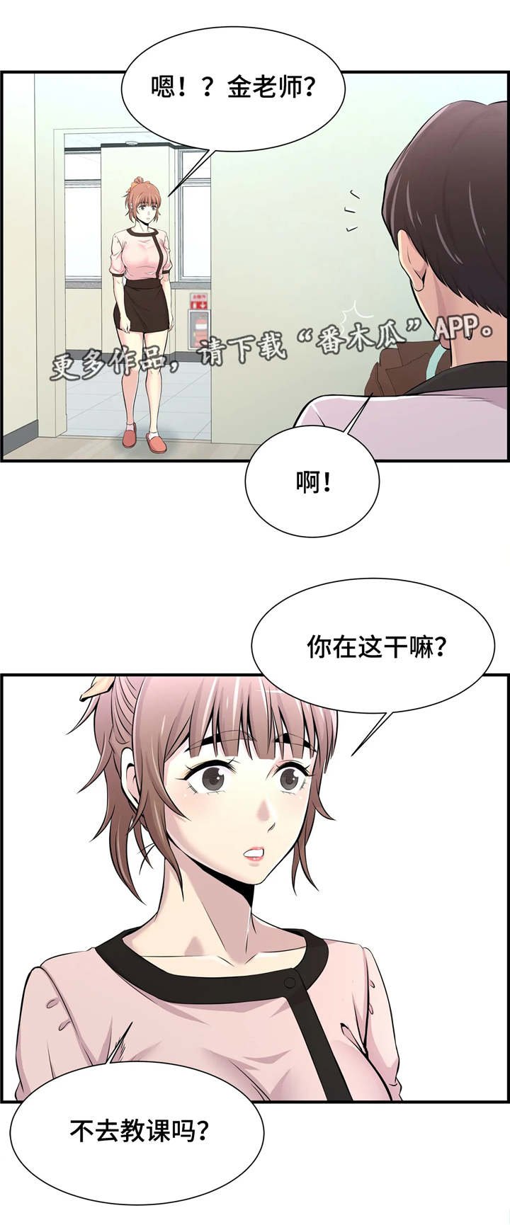 第17章：解救