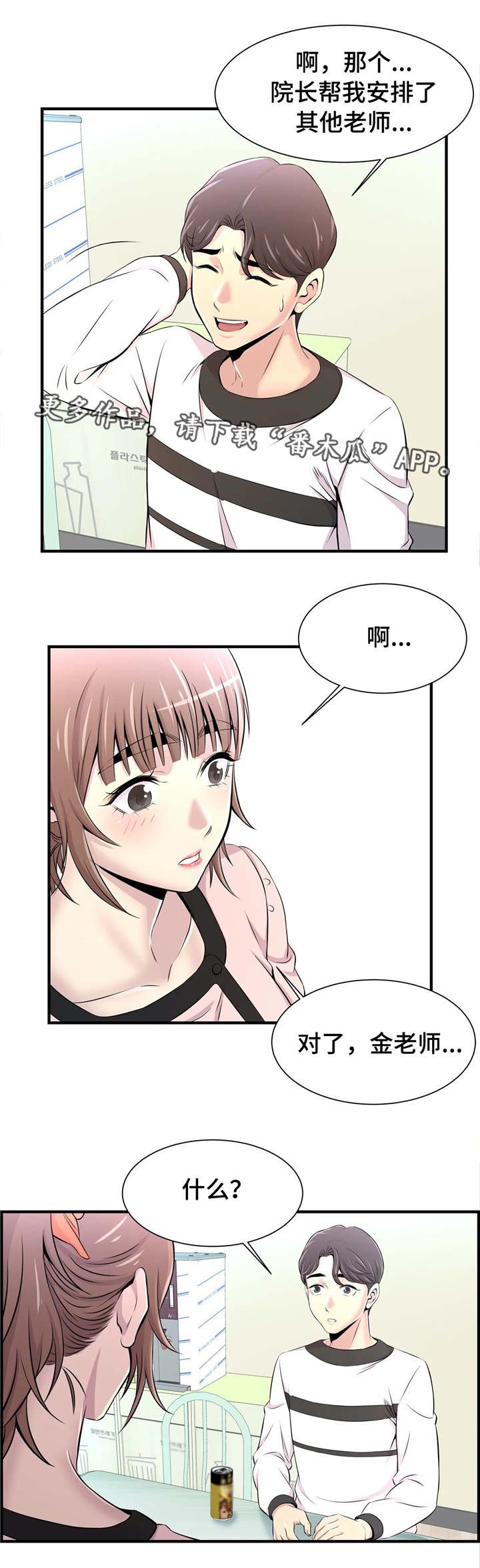 第17章：解救