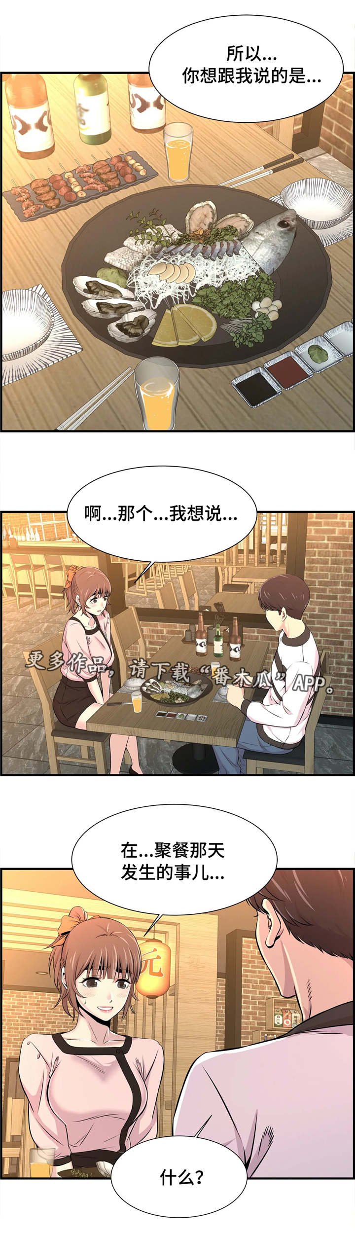 第18章：孤独