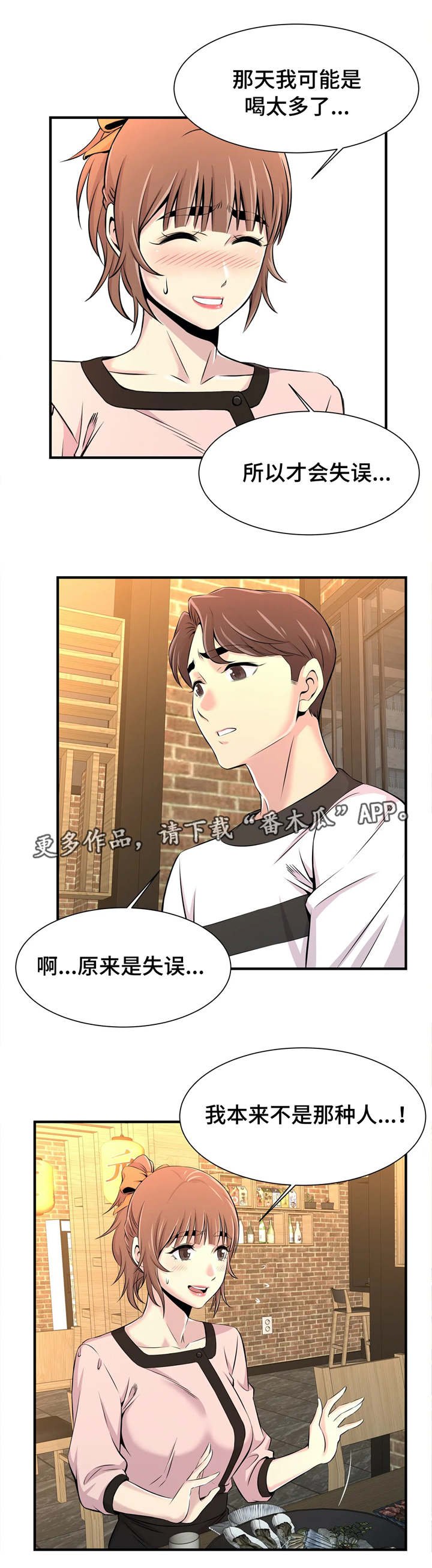 第18章：孤独