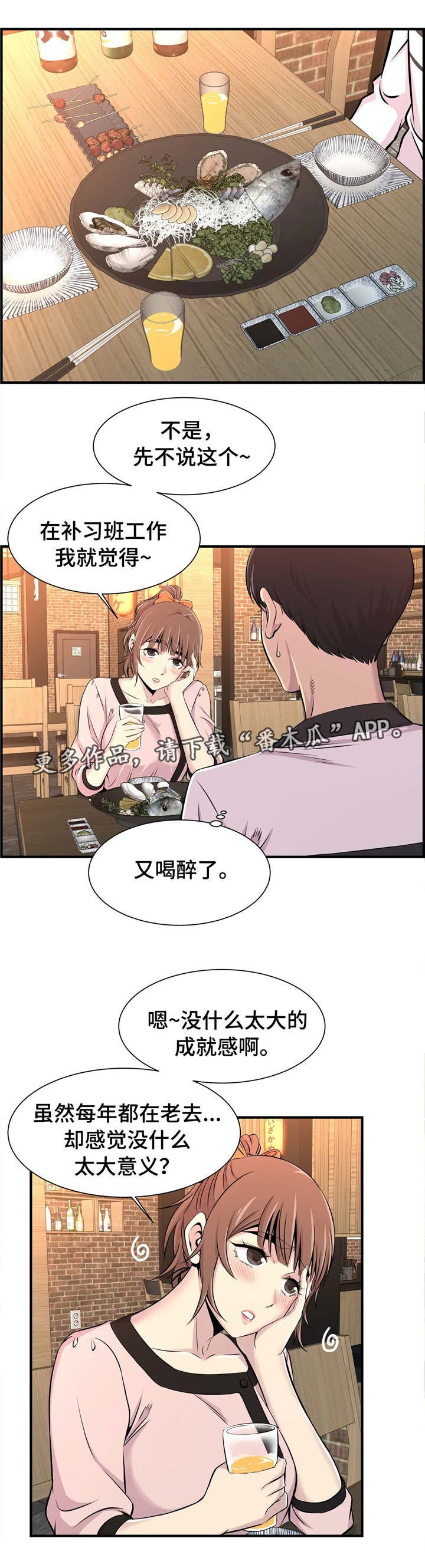 第18章：孤独