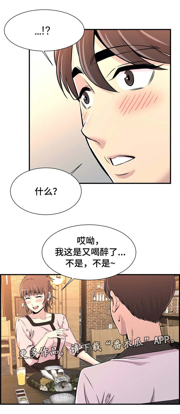 第18章：孤独