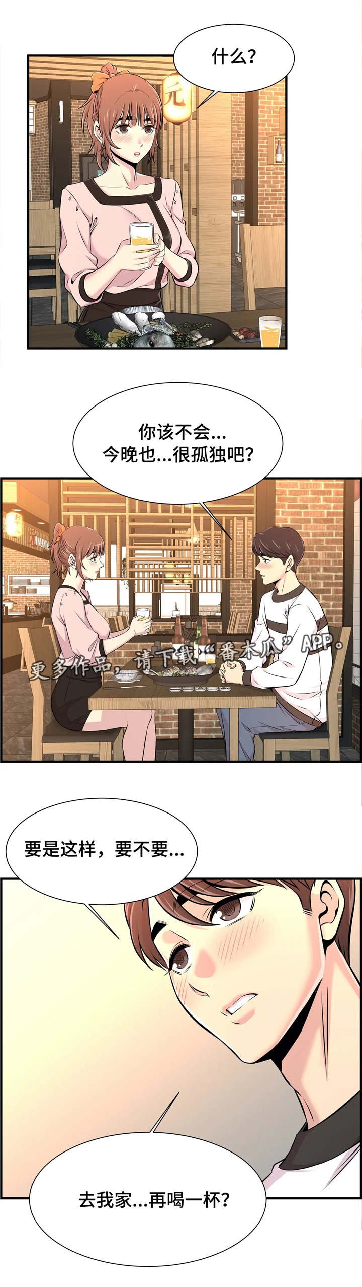 第18章：孤独