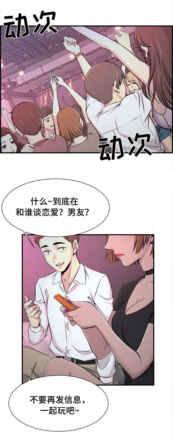 第19章：心不在焉